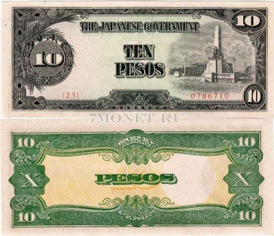 бона Филиппины (Японская оккупация) 10 песо 1943 год