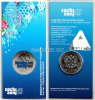 монета 25 рублей 2011 год олимпиада в Сочи 2014 года Горы цветная эмаль