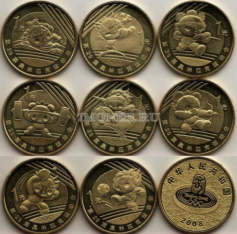Китай набор из 8-ми монет 1 юань 2008 год Олимпийские игры в Пекине