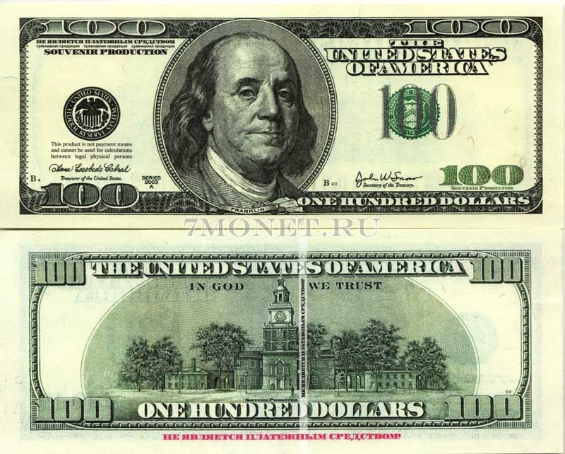 сувенирная банкнота 100 долларов США 2003 год