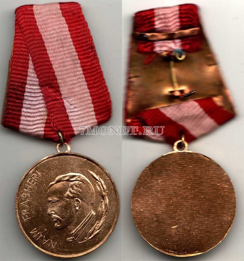 Медаль Албании Наима Фрашери