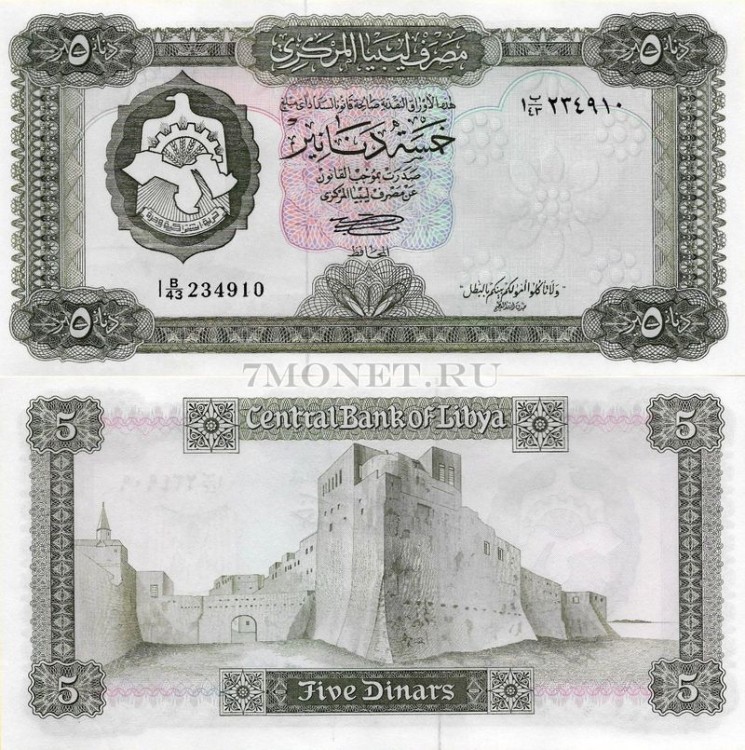 бона Ливия 5 динар 1972 год
