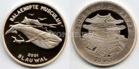 монета Северная Корея 20 вон 2001 год Синий кит PROOF