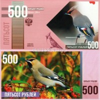 сувенирная банкнота 500 рублей 2015 год серия "Красная книга. Птицы" - свиристель