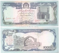 бона Афганистан 10000 афгани 1993 год