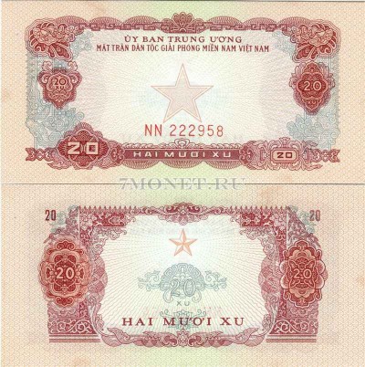 бона Южный Вьетнам 20 су 1963 год