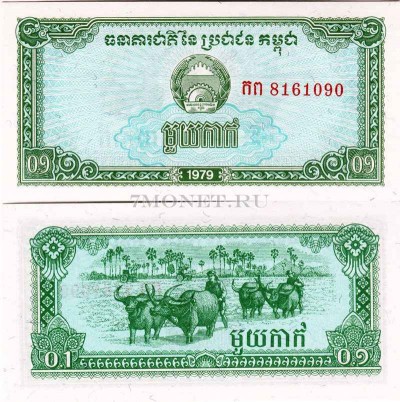 бона Камбоджа 0,1 риеля 1979 год