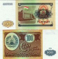 бона Таджикистан 100 рублей 1994 год