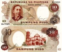 бона Филиппины 10 песо 1969 год