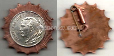 Орден Албании Наима Фрашери