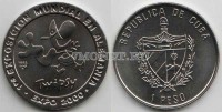 монета Куба 1 песо 1998 год Експо 2000 - 2