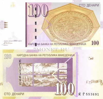 бона Македония 100 динар 2002 год