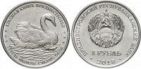 монета Приднестровье 1 рубль 2018 год Лебедь-Шипун