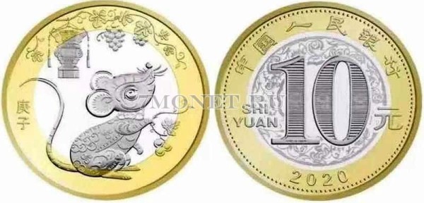 монета Китай 10 юаней 2020 год Крыса, биметалл