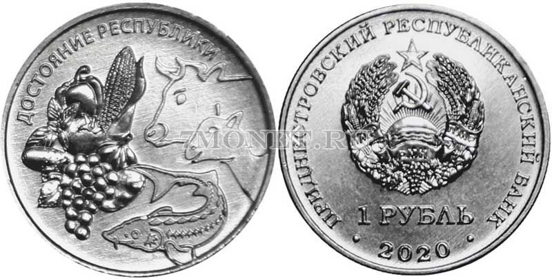 монета Приднестровье 1 рубль 2020 год Сельское хозяйство
