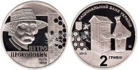 монета Украина 2 гривны 2015 год 240 лет со дня рождения Петра Прокоповича