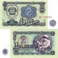бона Болгария 2 лева 1962 год
