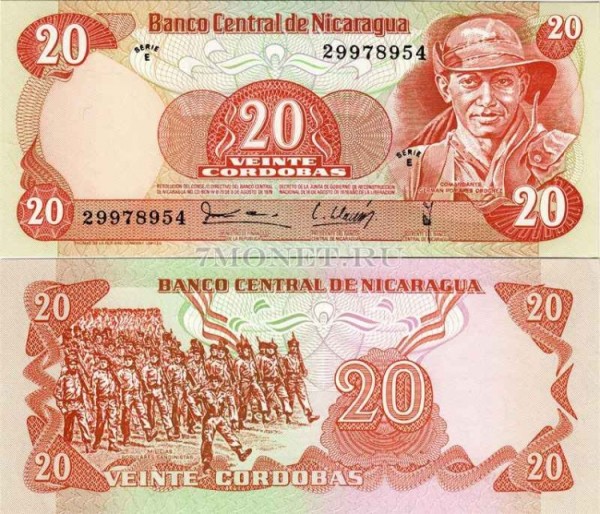 бона Никарагуа 20 кордоб 1979 год серия E