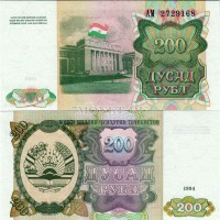 бона Таджикистан 200 рублей 1994 год