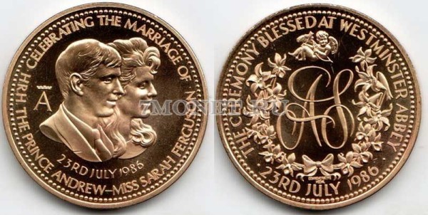медаль " Свадьба принца Андрея и мисс Сары Фергюсон"
