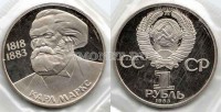 монета 1 рубль 1983 год 165 лет со дня рождения К. Маркса PROOF стародел