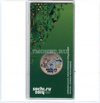 монета 25 рублей 2012 год олимпиада в Сочи 2014 талисманы цветная эмаль