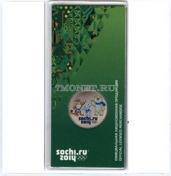 монета 25 рублей 2012 год олимпиада в Сочи 2014 талисманы цветная эмаль