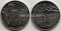 монета Португалия 2,5 евро 2011 год Исследователи Эрменеджильду Капеллу и Роберто Ивенс