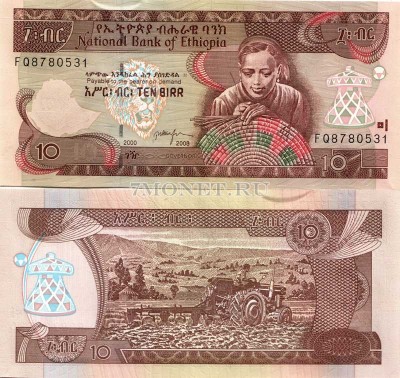бона Эфиопия 10 бирр 2008 (2000) год