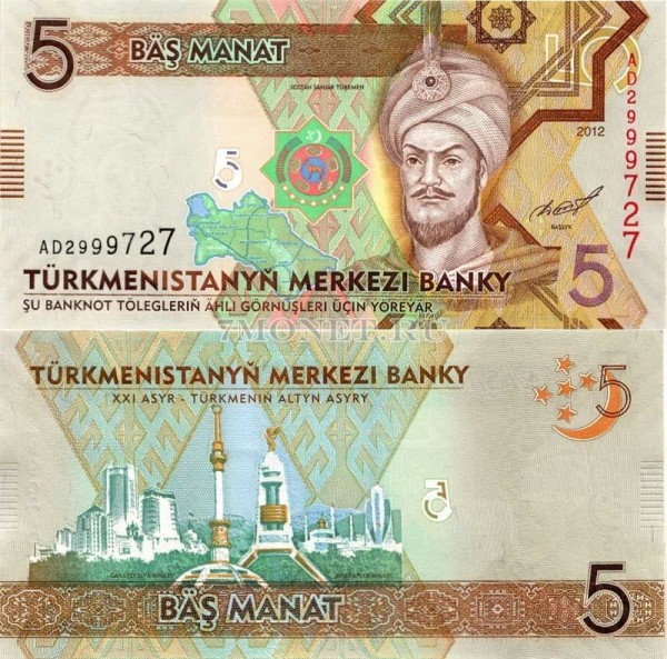 бона Туркменистан 5 манат 2012 год