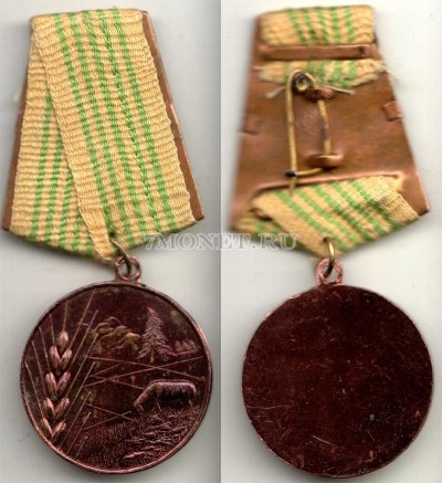 Медаль Албании За сельскохозяйственные заслуги