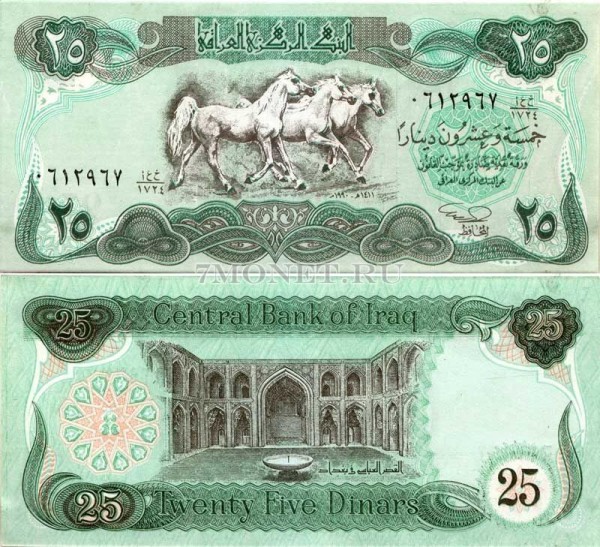 бона Ирак 25 динаров 1990 год