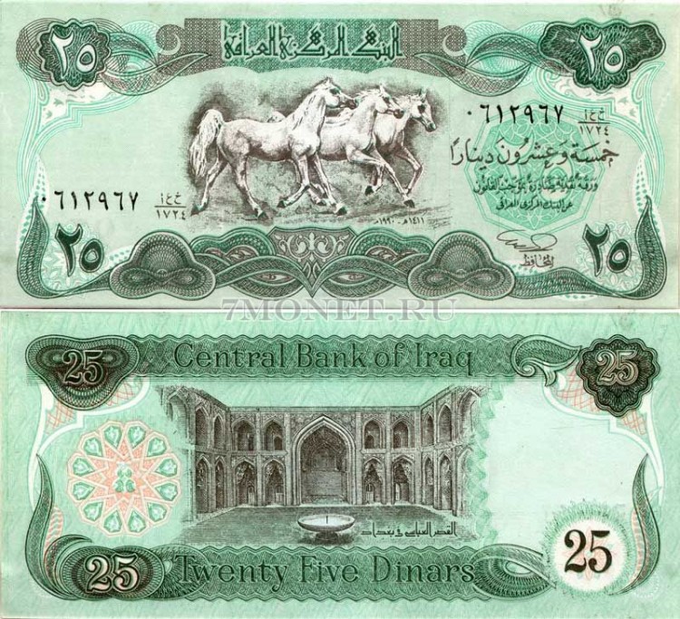 бона Ирак 25 динаров 1990 год