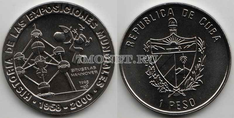 монета Куба 1 песо 1998 год Экспо 2000 - Брюссель