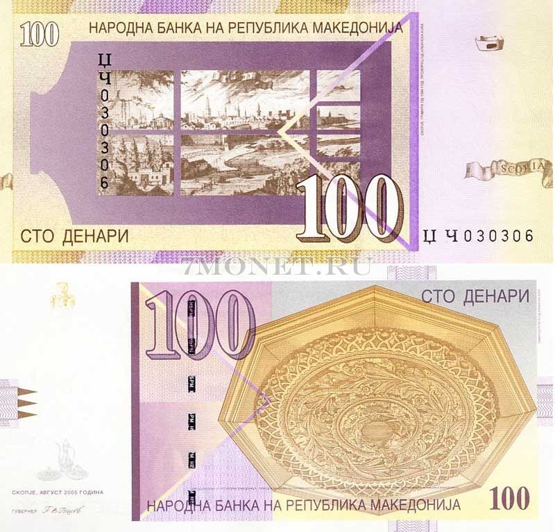бона Македония 100 динар 2005 год