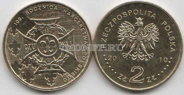 Польша 2 злотых 2010 год 100 лет Харцерского движения
