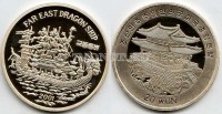 монета Северная Корея 20 вон 2001 год «Лодка Дракон»