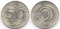 монета Турция 50 000 лир 1996 года FAO