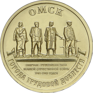 Набор из 4-х монет 10 рублей 2021 год серии Города трудовой доблести