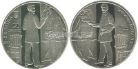 монета Украина 2 гривны 2015 год Александр Мурашко