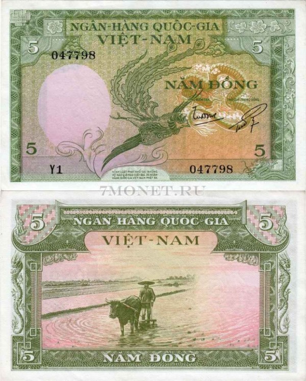 бона Южный Вьетнам 5 донгов 1955 год, XF