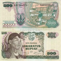бона Индонезия 500 рупий 1968 год