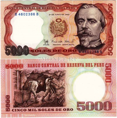 бона Перу 5000 солей 1976-1985 год