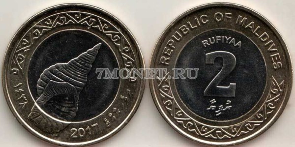 монета Мальдивы 2 руфии 2017 год Ракушка