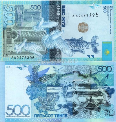 бона Казахстан 500 тенге 2017 год