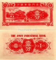 бона Китай 1 цент 1940 год