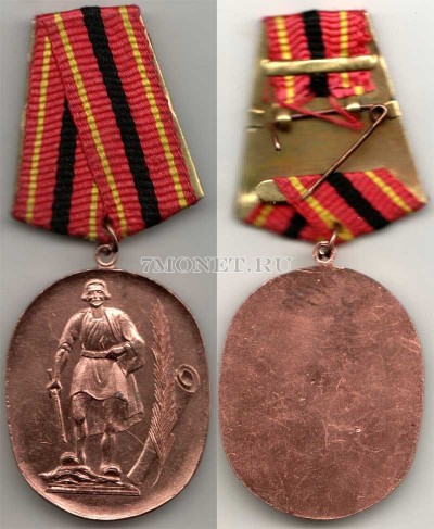 Медаль Албании За патриотические достижения