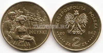 Польша 2 злотых 2004 год урожай