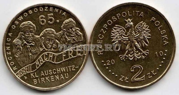 Польша 2 злотых 2010 год 65-летие освобождения