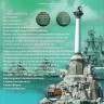 альбом Памятные монеты Крыма для 10-ти монет 2014 - 2019 года капсульный